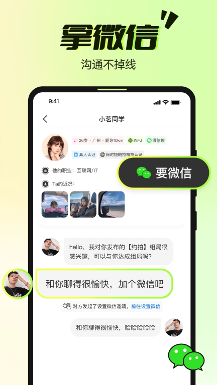 哔哒组局-出车打卡找搭子
