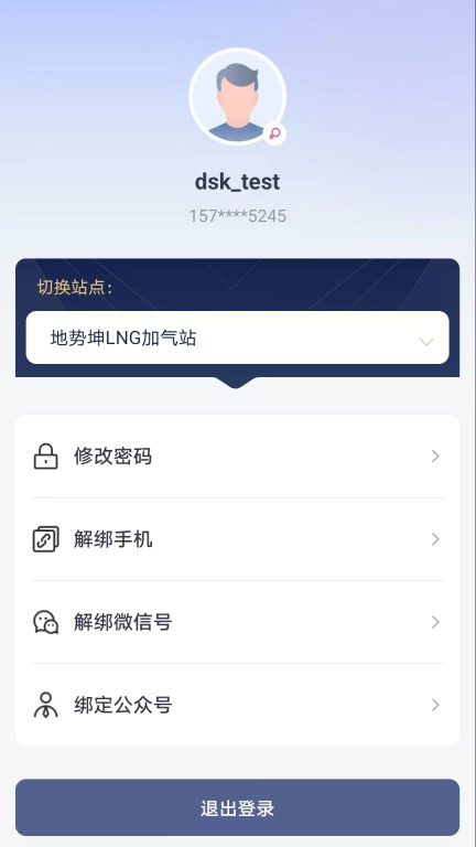 合力团气企业版