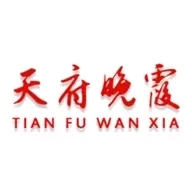 天府晚霞