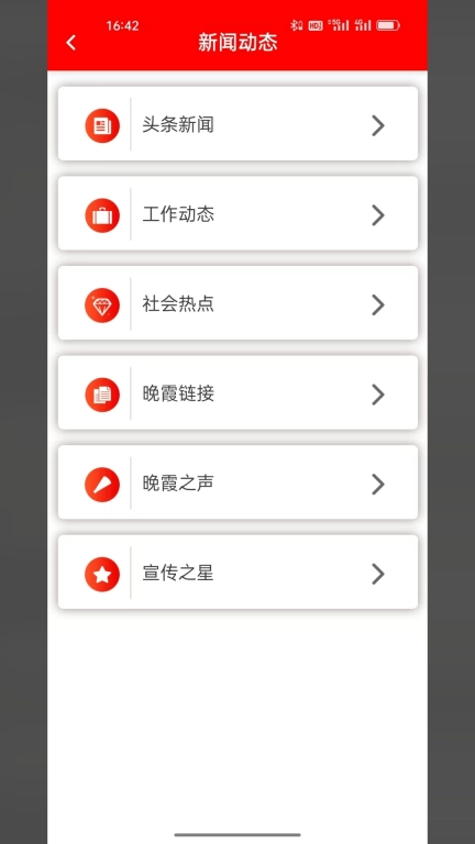 天府晚霞