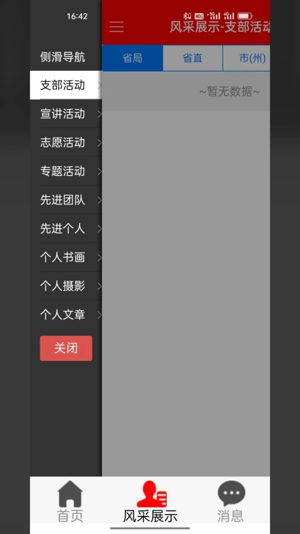 天府晚霞
