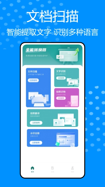 OFD阅读器