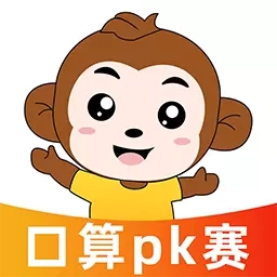 口算PK帮
