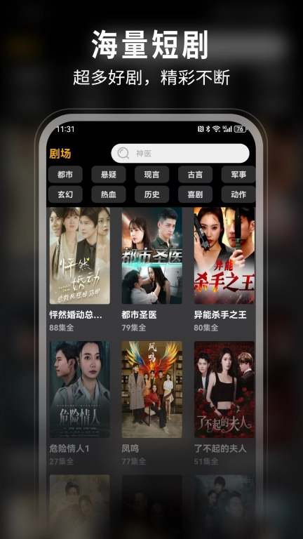 人人爱看