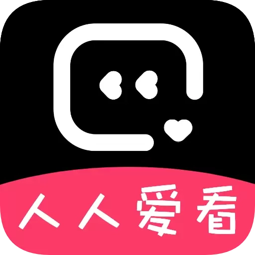 人人爱看