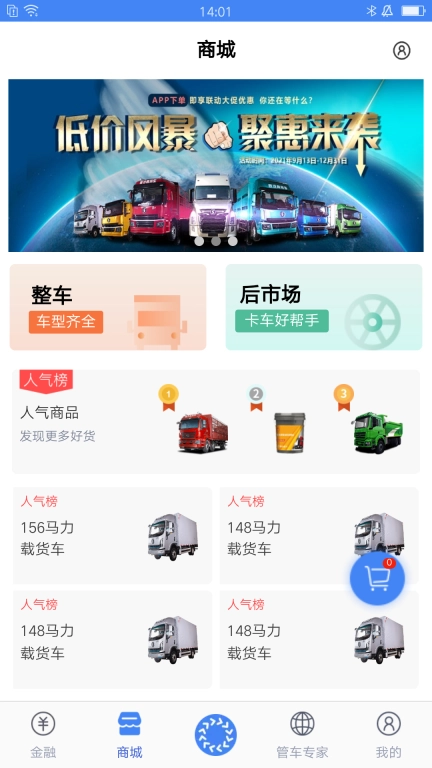 车轮滚滚