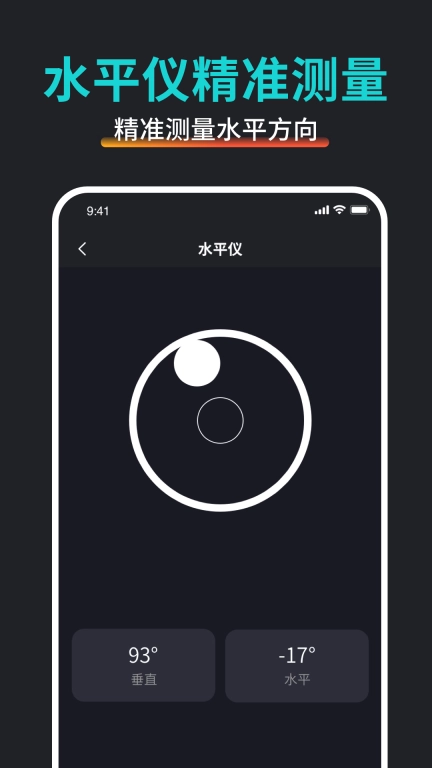 万能尺子测量专家