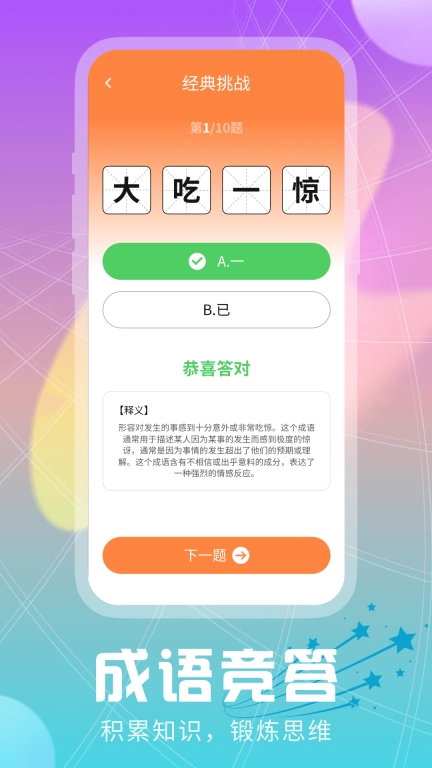 智趣生活大字版