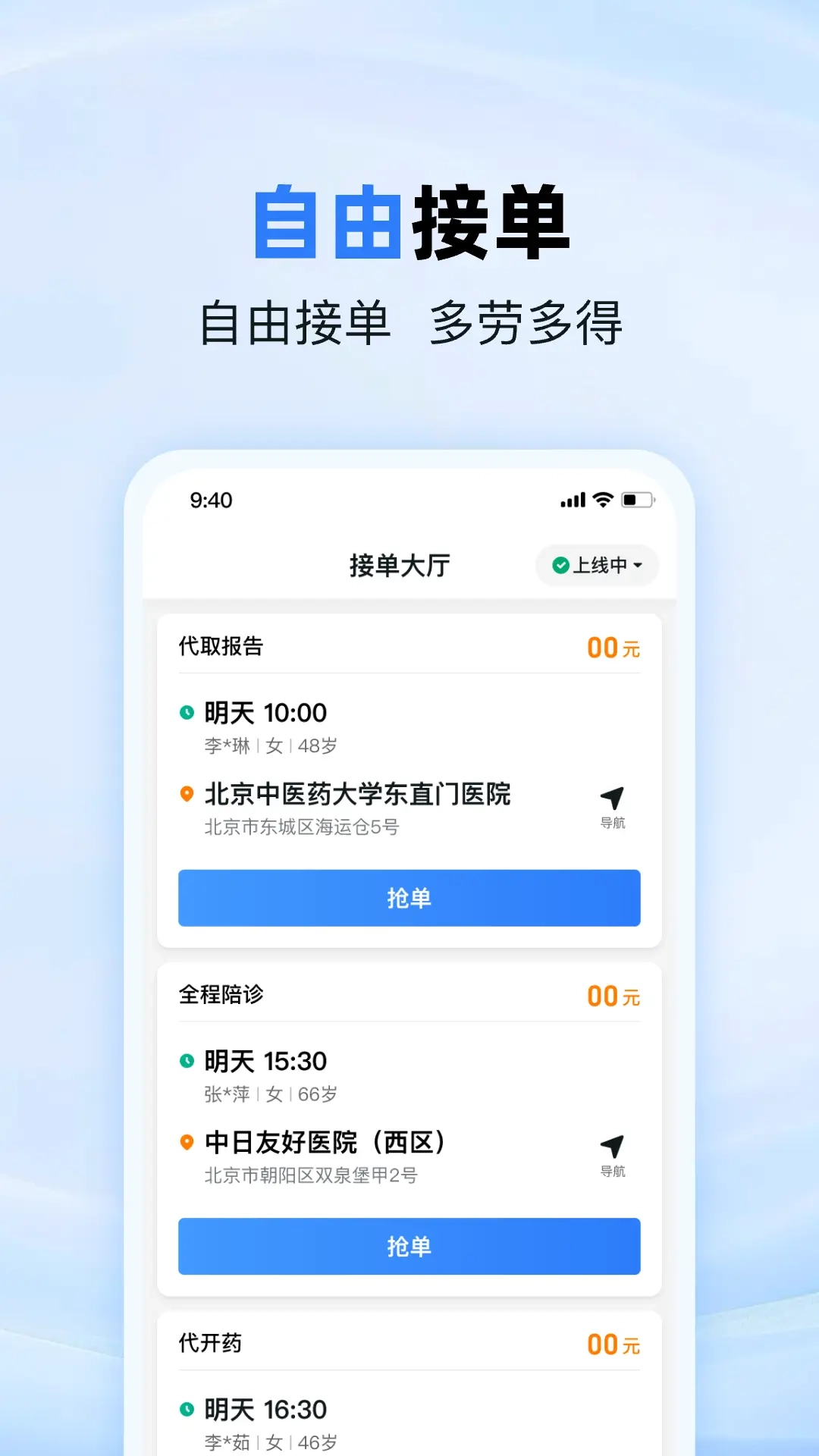 MORE医助