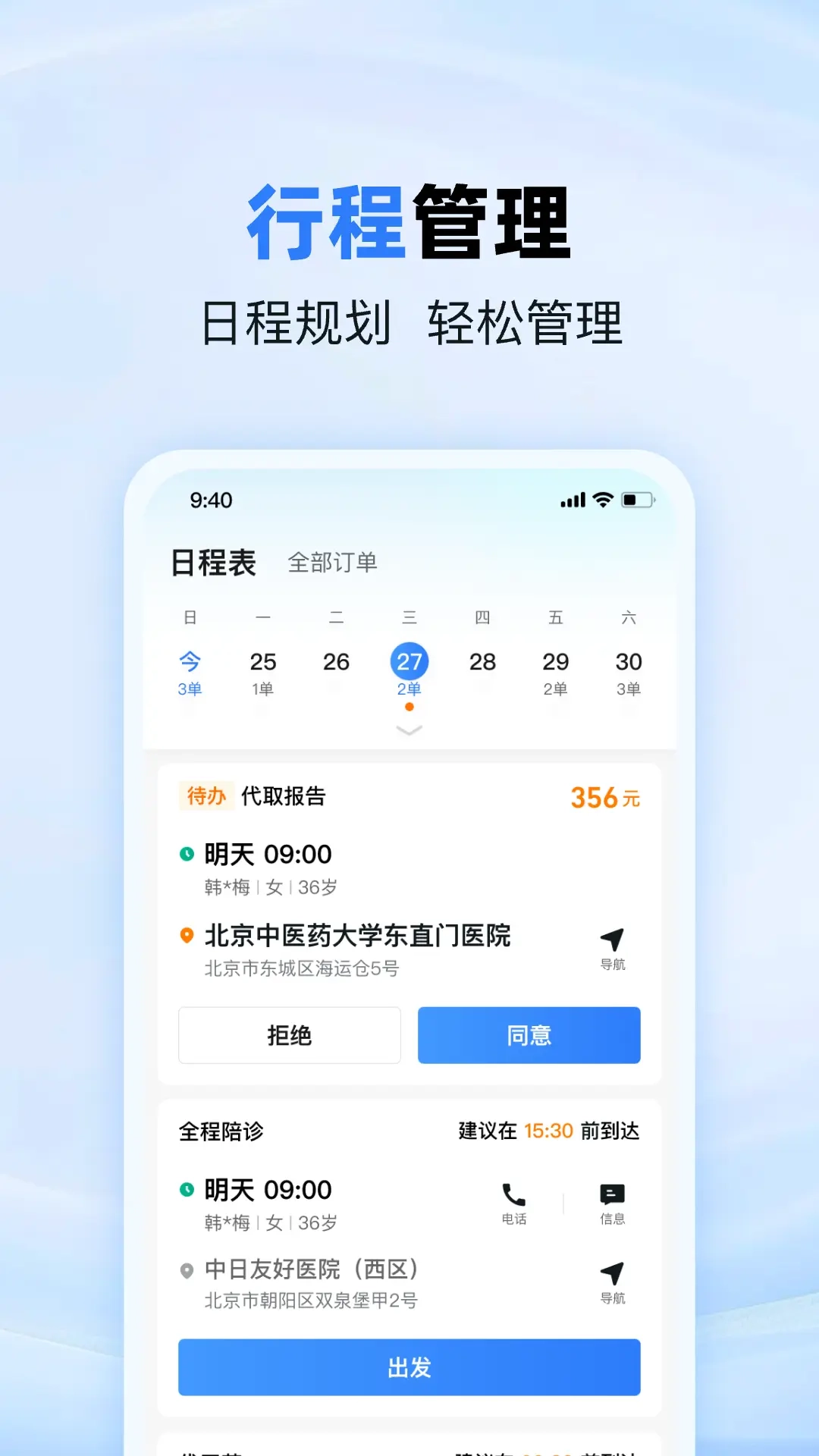 MORE医助