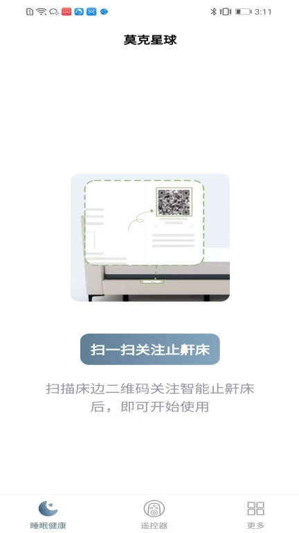 莫克星球