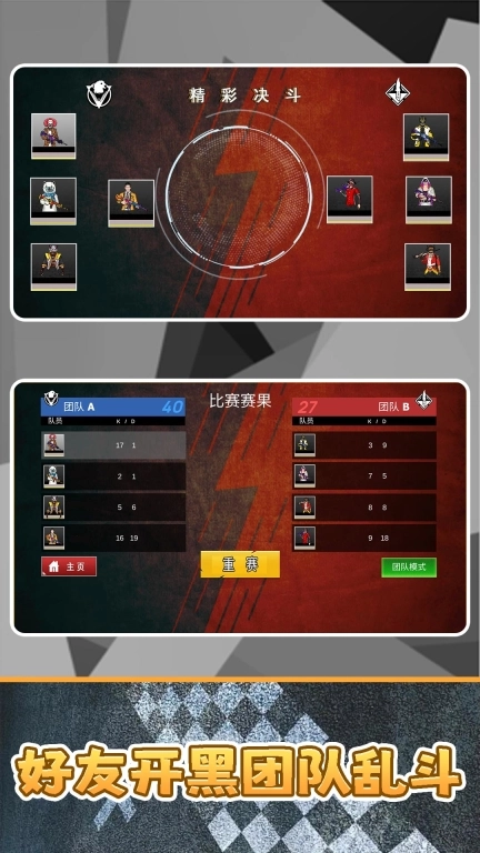战狼极限勇士