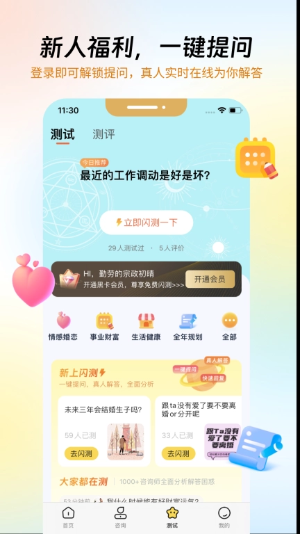 必测
