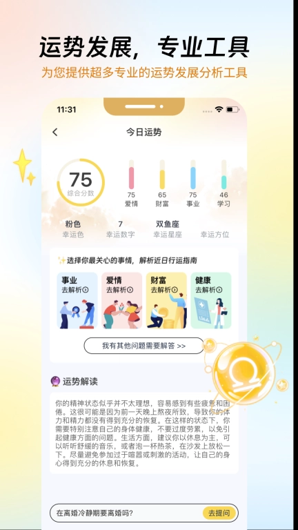 必测