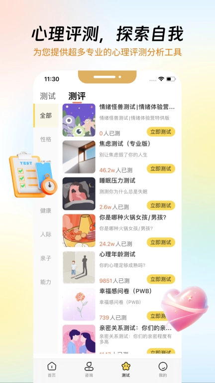 必测