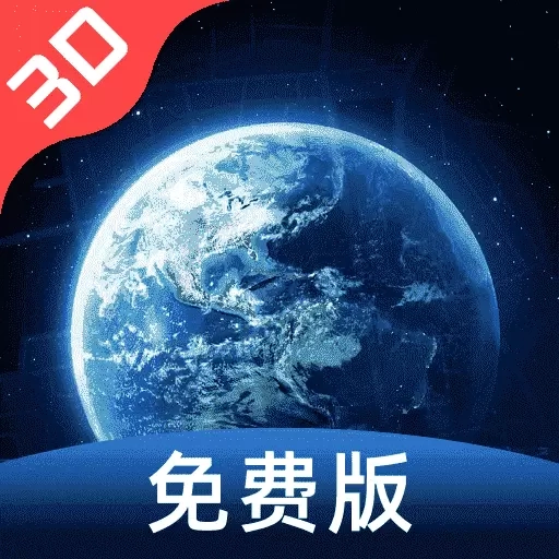 免费实况全景地图