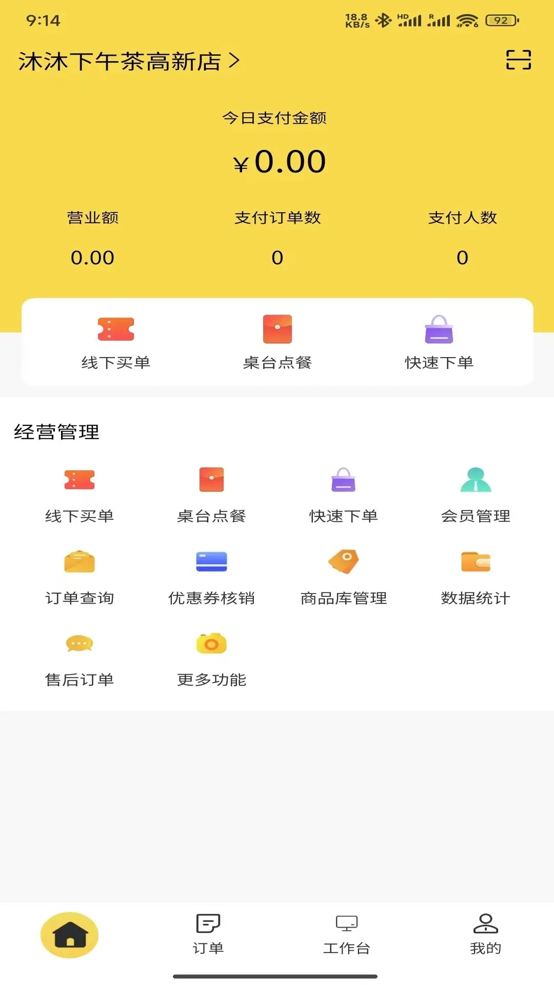 千策商户管理