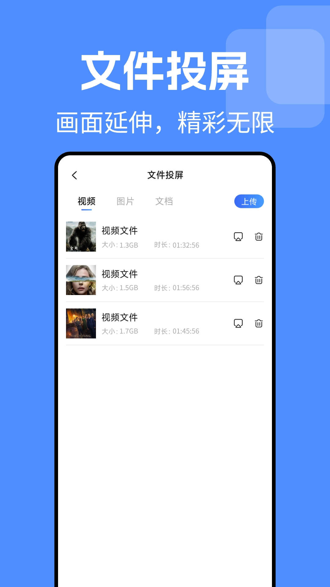 TV电视投屏免费