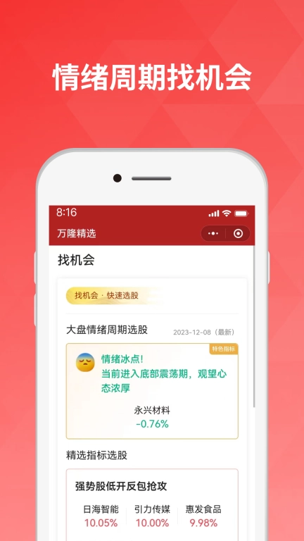 好股道