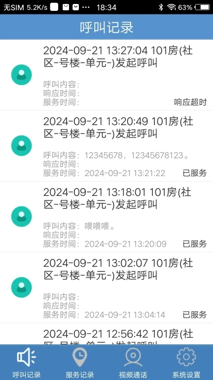 智眼照护