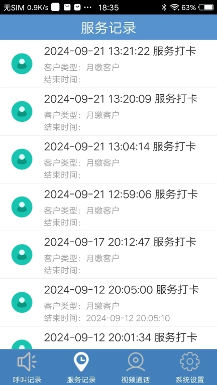 智眼照护