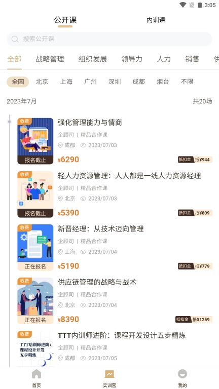 培训狮