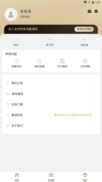 培训狮
