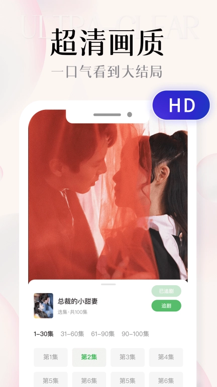 免费刷短剧