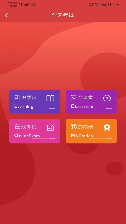 数字化消防管理平台