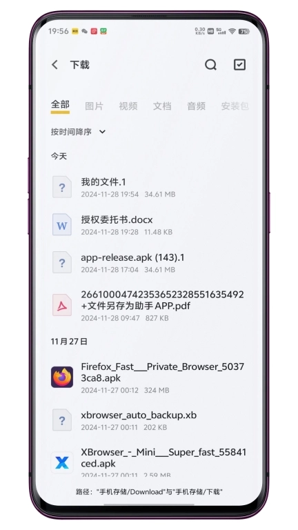 文件另存为助手-保存文件到目录