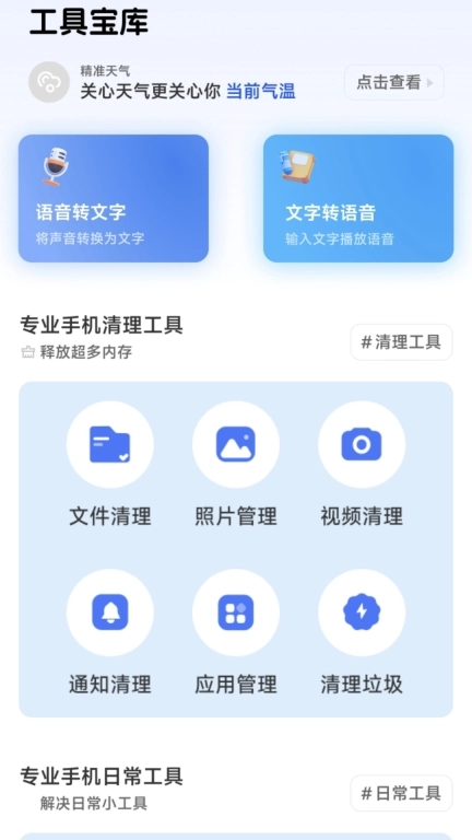 水杉工具盒