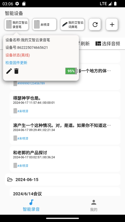 艾智云