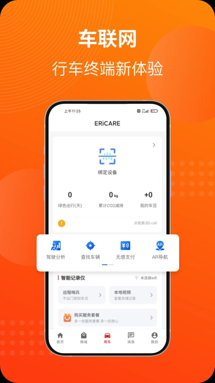 马车保