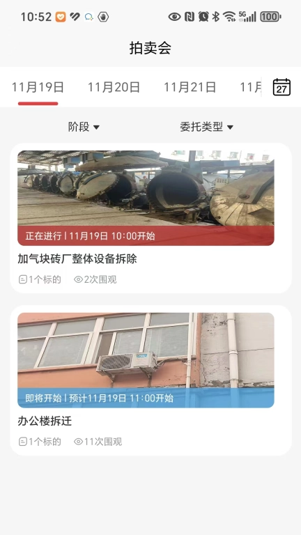 东方交E