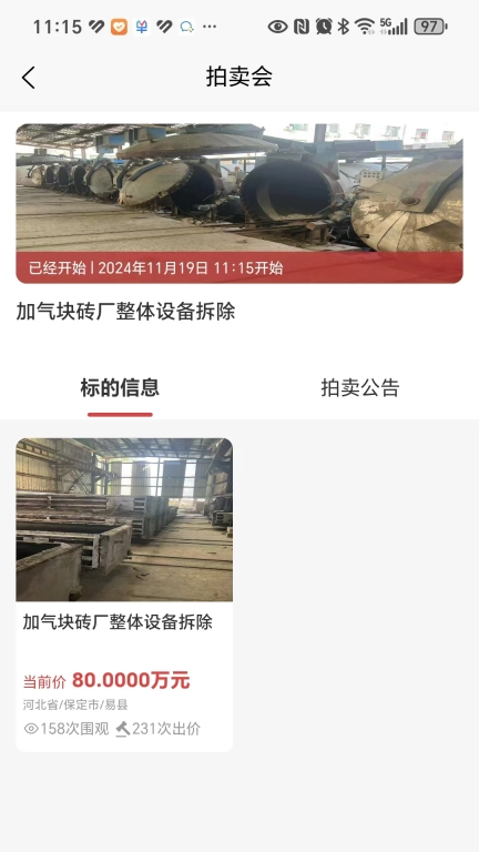 东方交E
