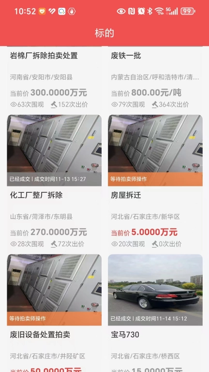 东方交E