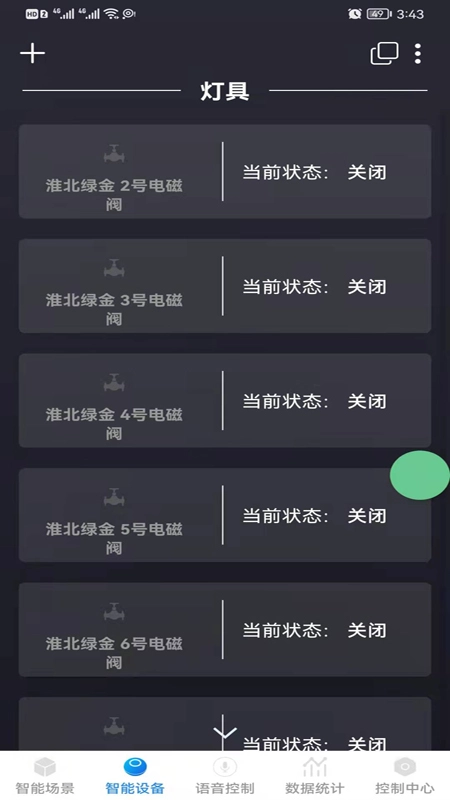 瀚土智能