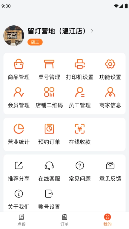 小云点餐