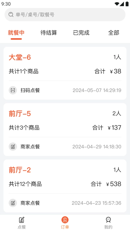 小云点餐