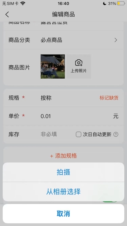 小云点餐