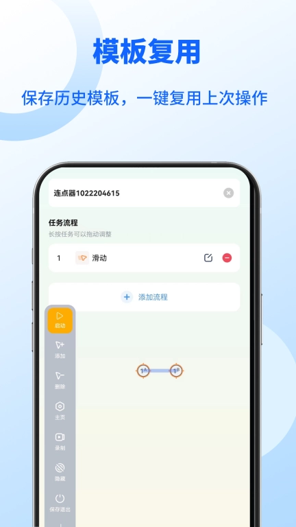 无指自动连点点击器