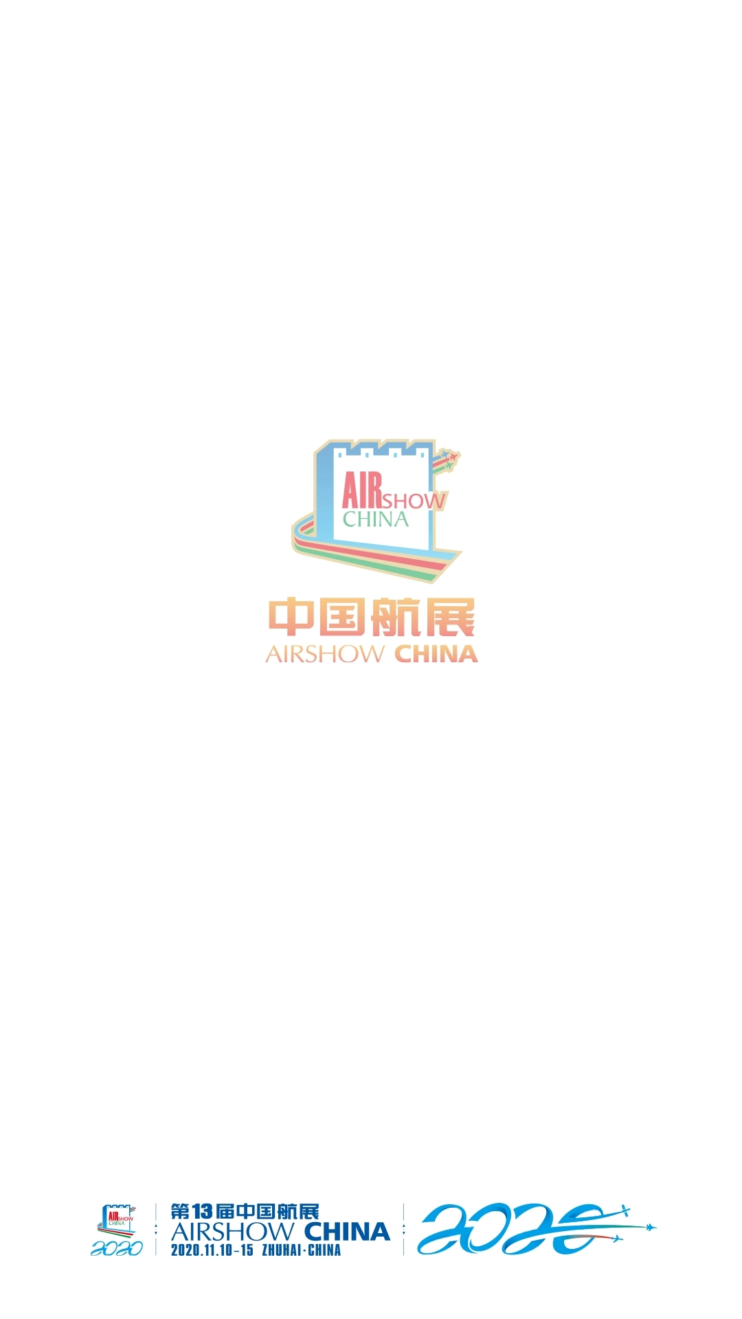 珠海航展