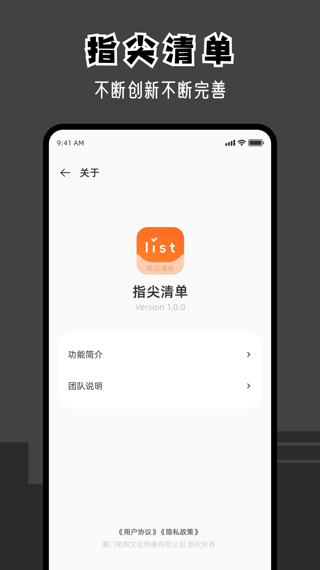 指尖清单