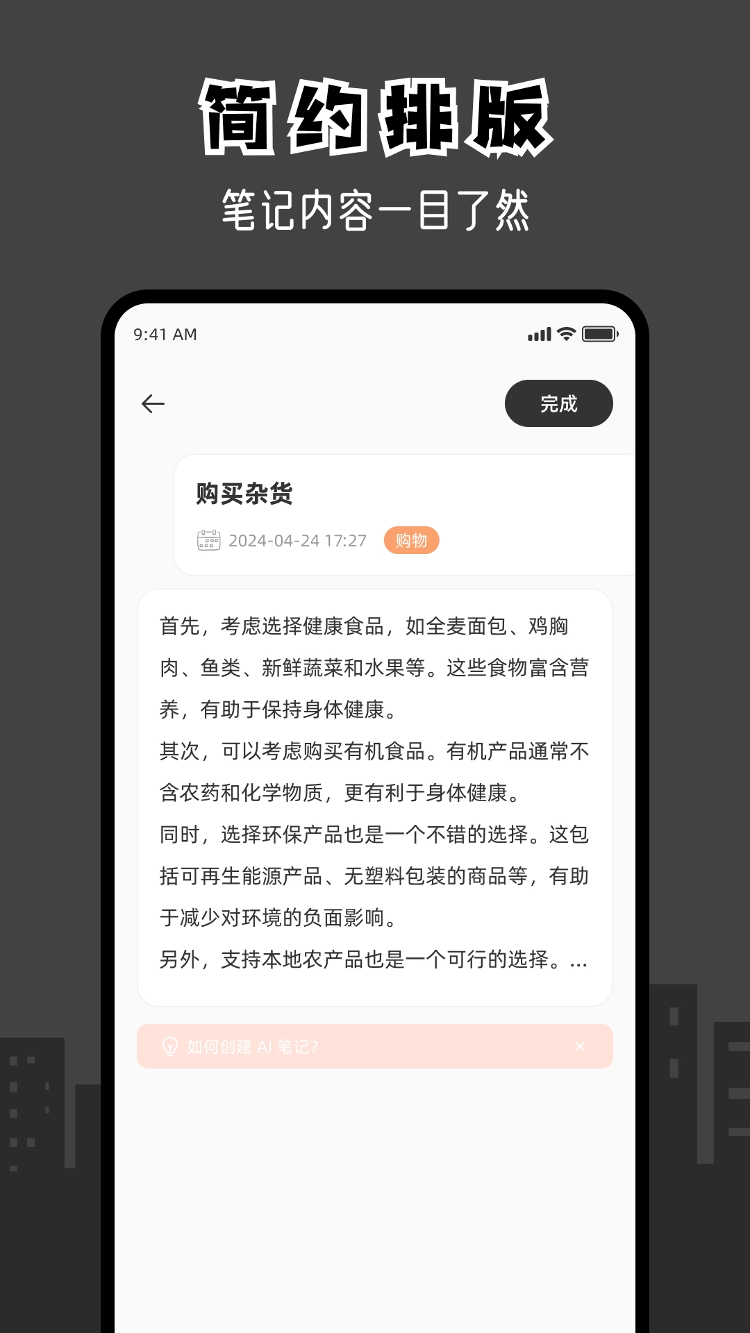 指尖清单
