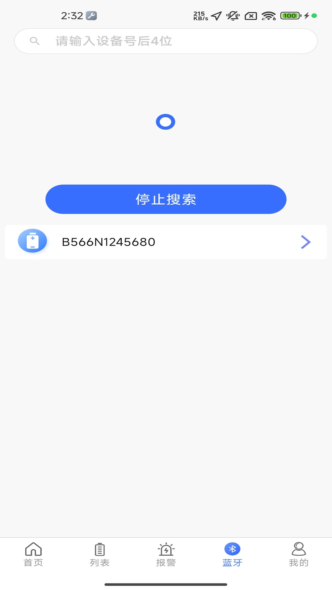 智能云BMS