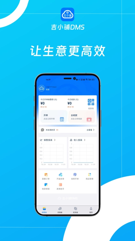 吉小铺DMS