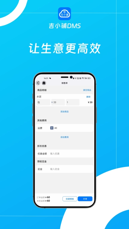 吉小铺DMS