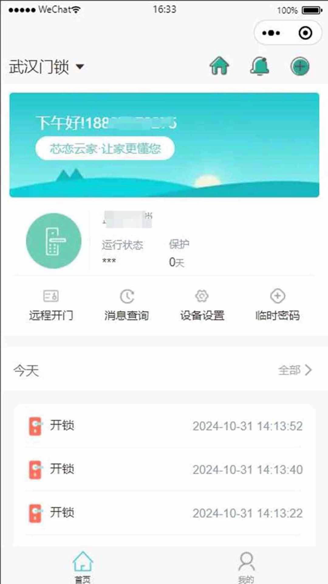 芯恋云家
