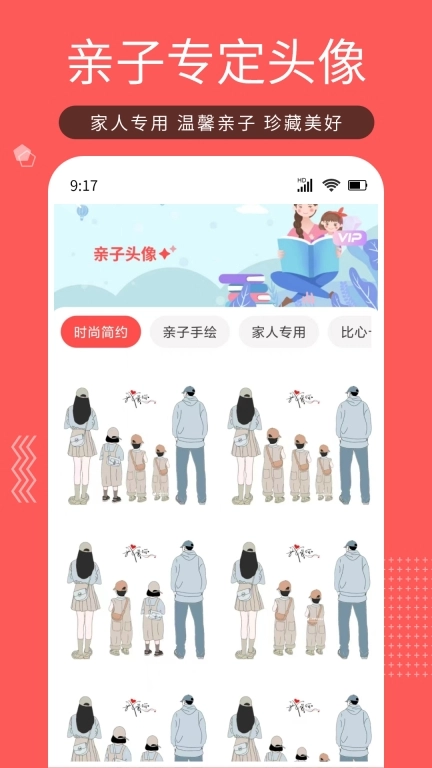 Tony头像大师