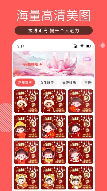 Tony头像大师